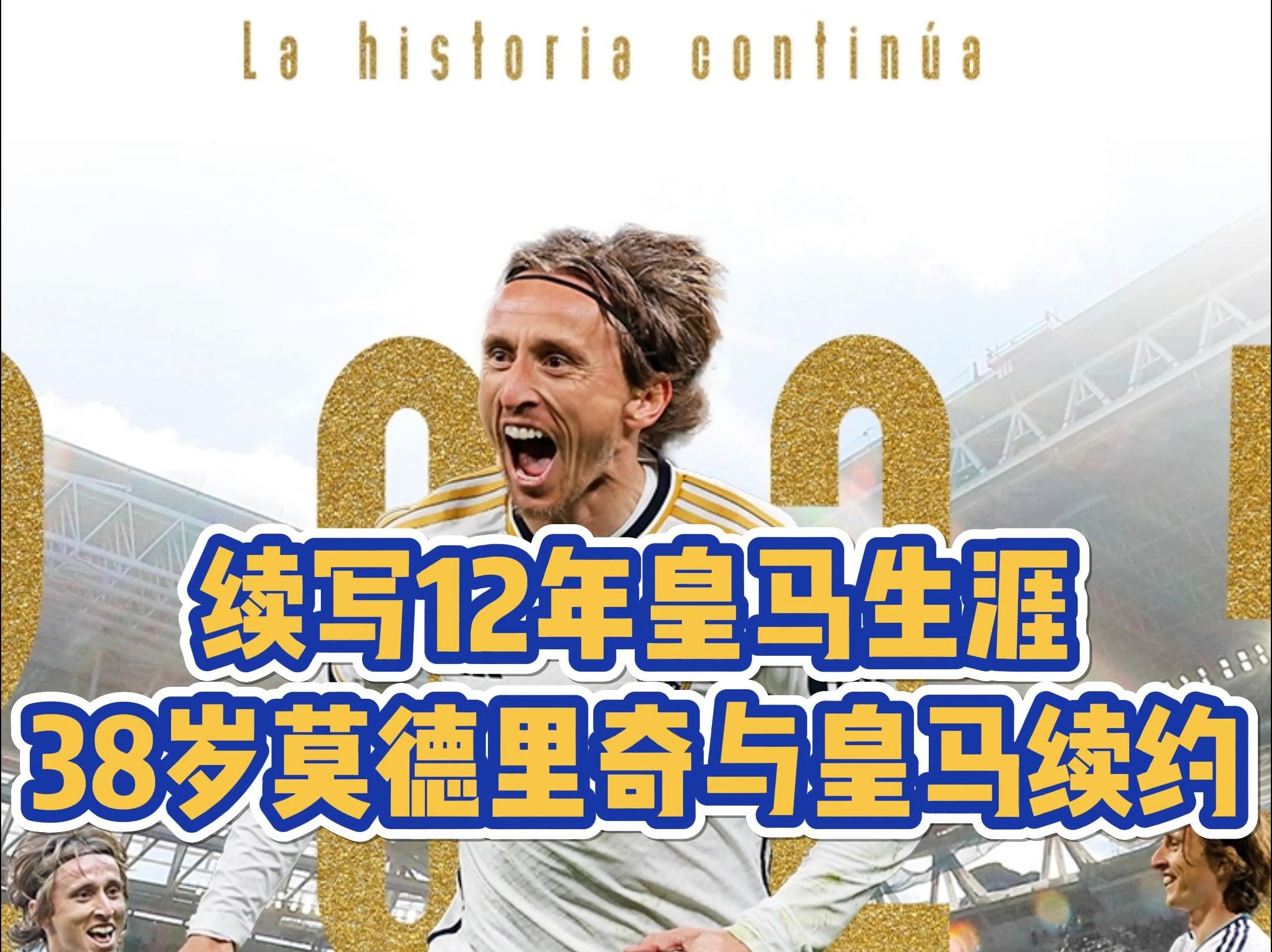 包含皇马遭遇出局,莫德里奇疑似告别球队的词条 包含皇马遭遇出局,莫德里奇疑似告别球队的词条