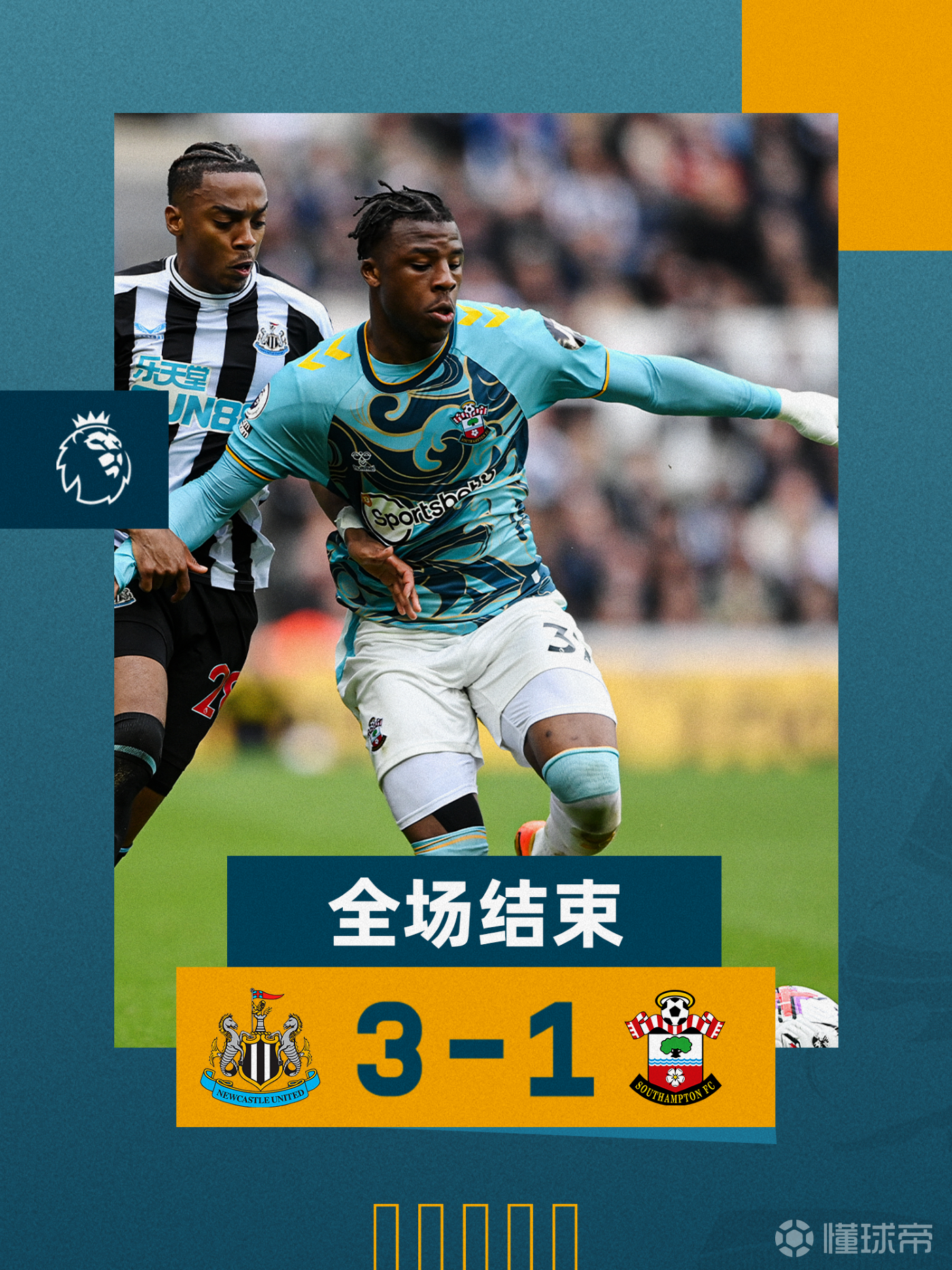 关于南安普顿横扫纽卡斯尔,继续保持不败的信息 关于南安普顿横扫纽卡斯尔,继续保持不败的信息