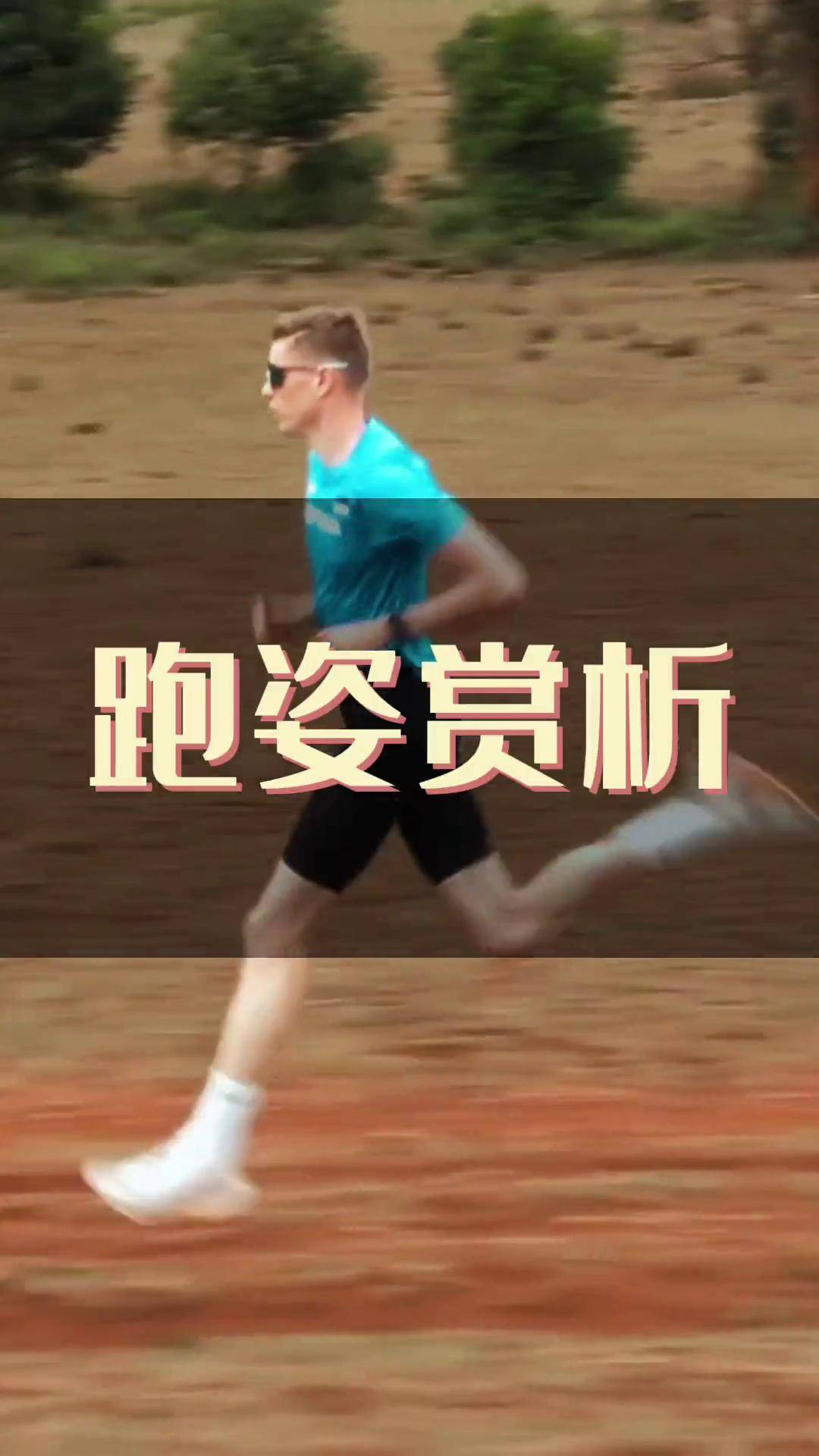 欧洲职业球员逐鹿赛场，尽展拼搏精神