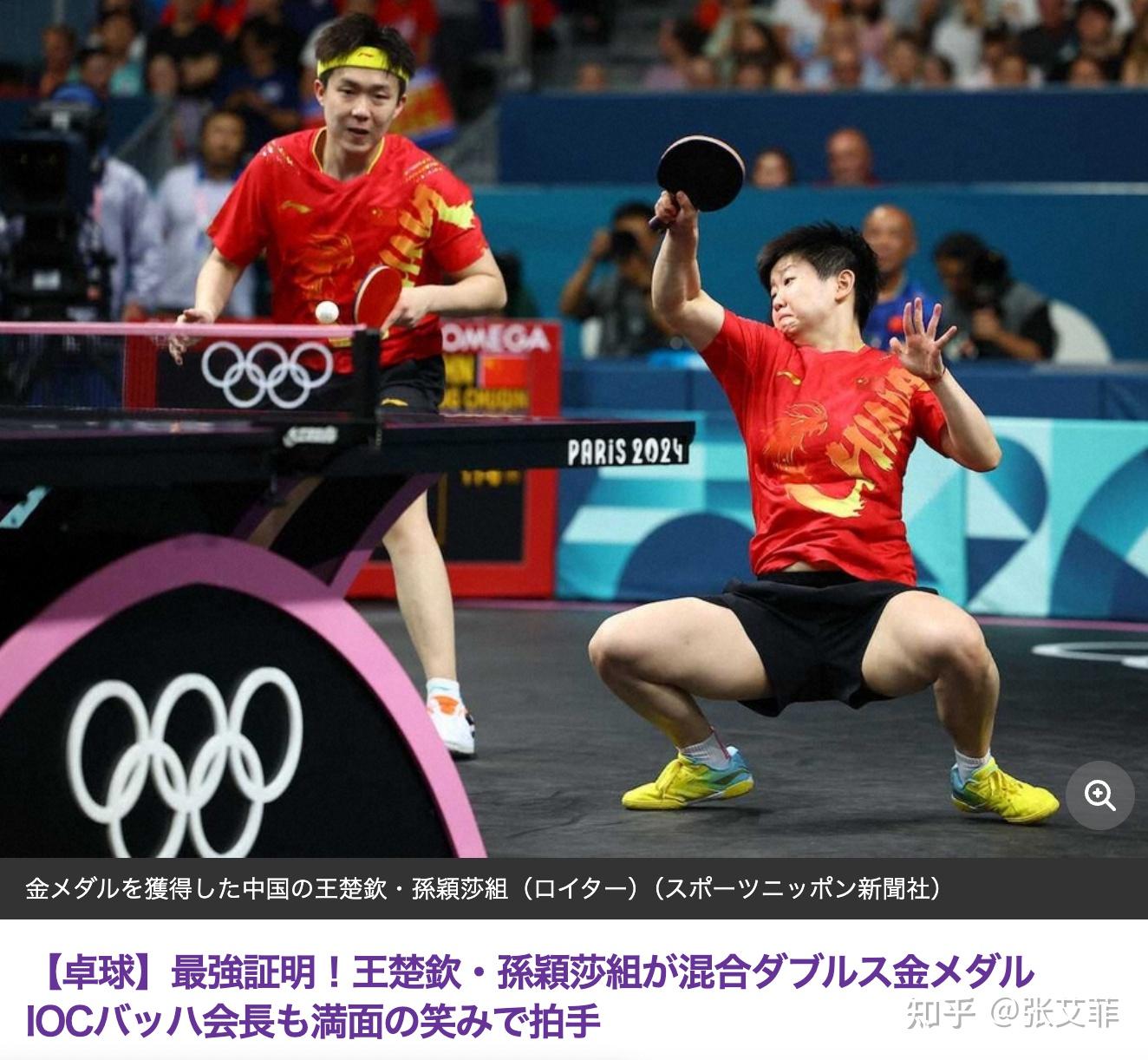 法国乒乓球队鏖战日本乒乓球队，许昕三分雨点燃全场的简单介绍