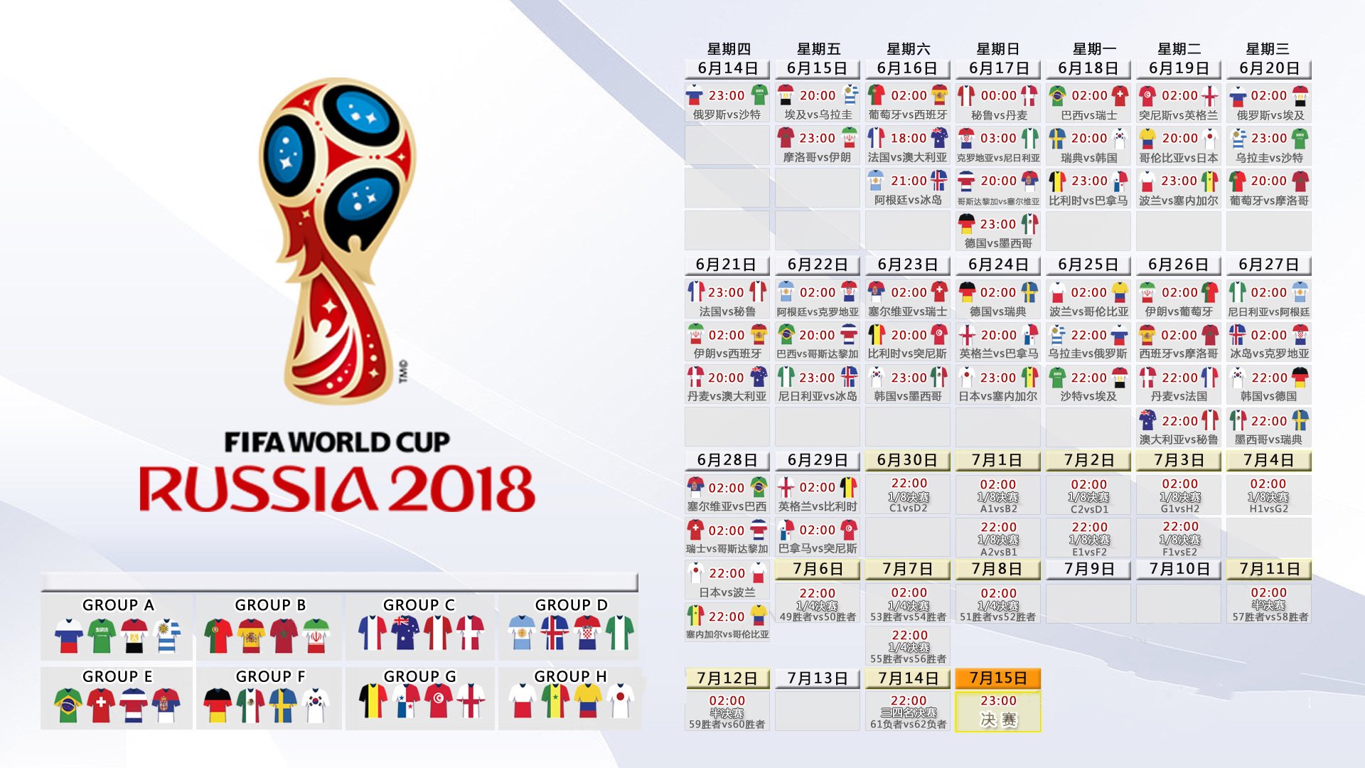 一厘米的越位,2026世界杯C组关键战,泰国险胜奥地利,贝林厄姆带队取胜改写历史剧本